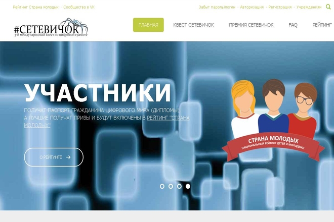 Сетевичок Интернет Магазин Вход