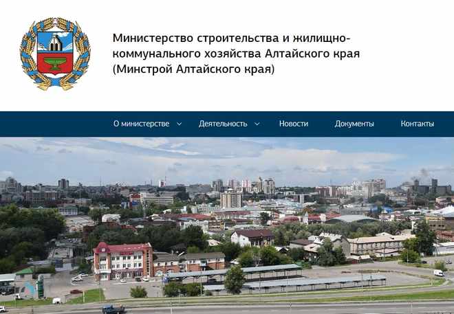 Минстрой АК