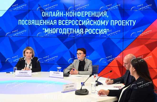 Онлайн-конференция