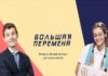 Три алтайских школьника выступят в финале сезона конкурса «Большая перемена»