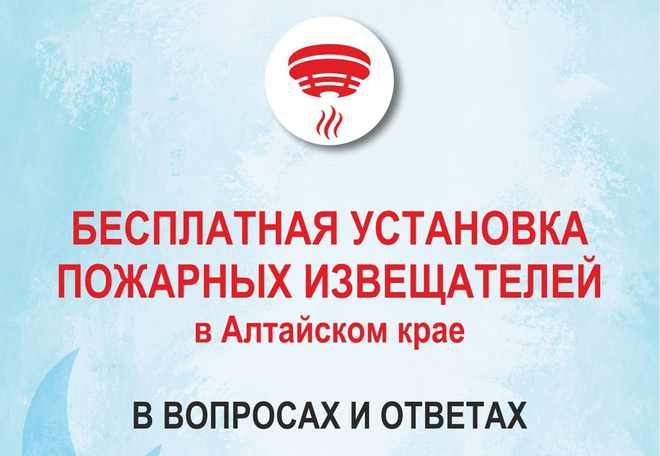 извещатели