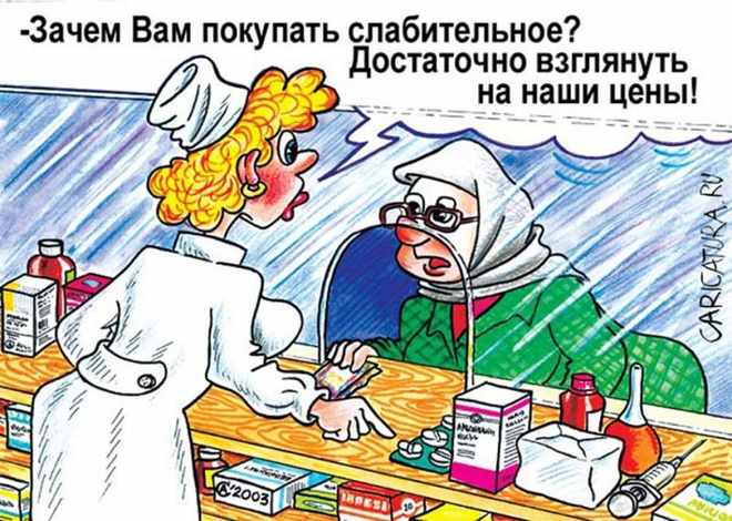 Лекарства