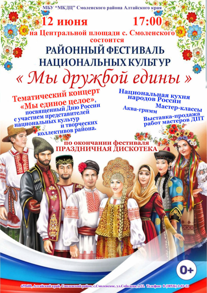 день росии