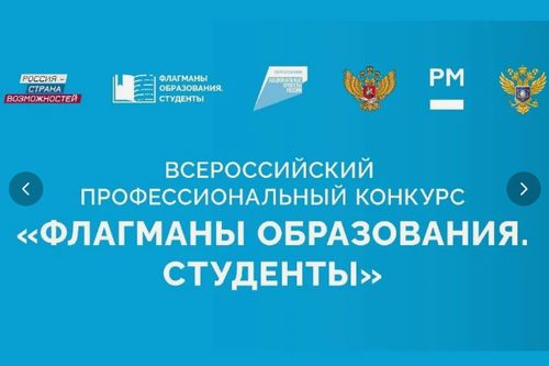 флагманы образования