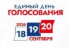 В Алтайском крае стартовал новый сезон конкурса первичек Движения Первых