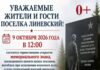 В Линёвском Смоленского района откроют памятный знак погибшим на СВО